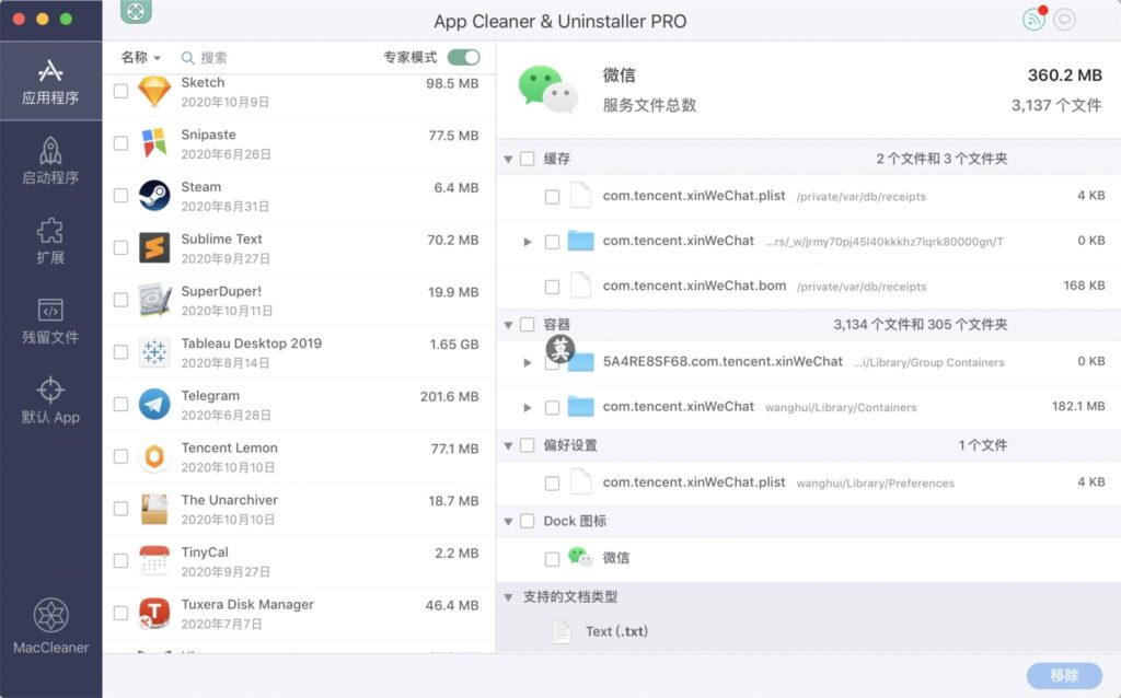 App Cleaner & Uninstaller Pro for Mac v8.0.3 中文破解版下载 Mac软件卸载工具