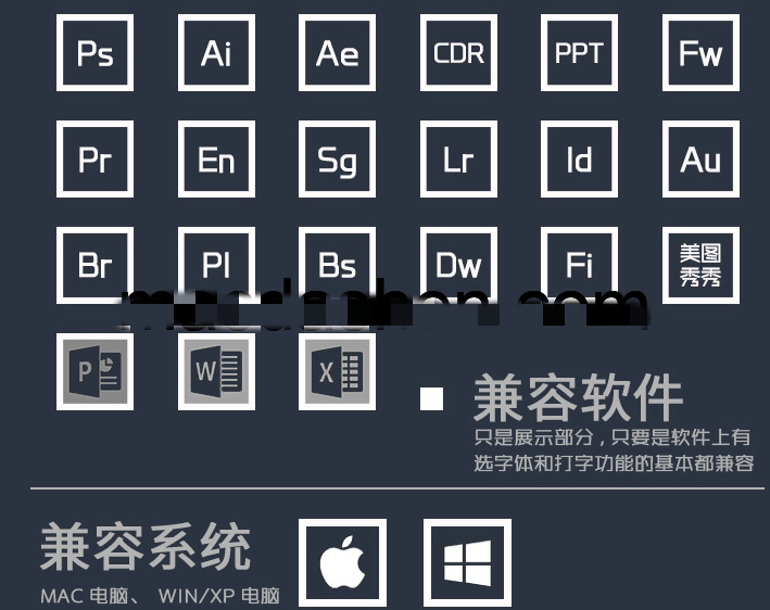 Mac字体 几千种艺术字体合集 PS 中文英文日文 海报广告 平面设计师 字体包下载 PC/Mac通用