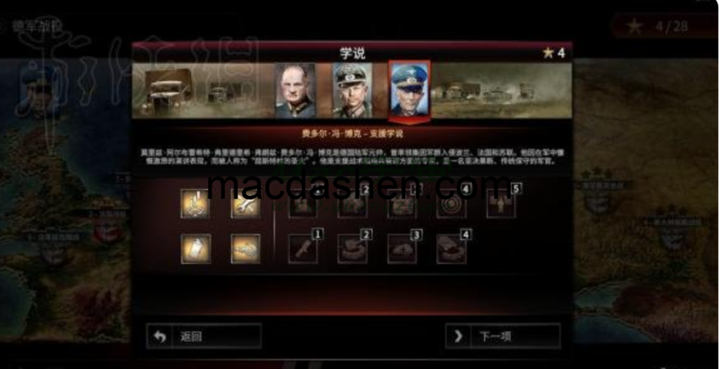 突袭4 for Mac 全DLC Sudden Strike 4