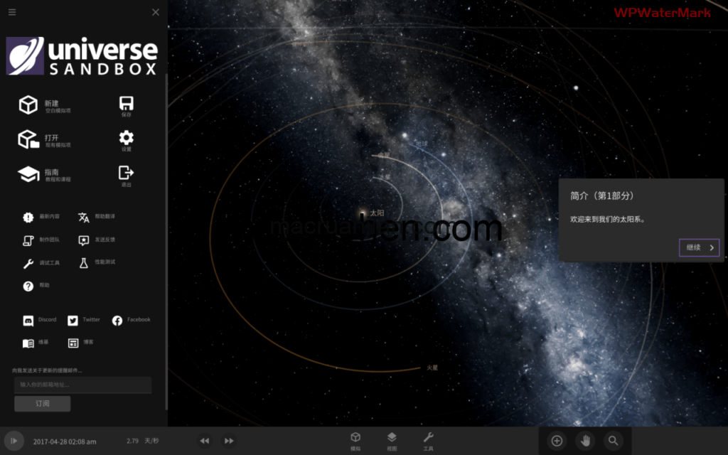 宇宙沙盘2 for Mac v32.1.0 Universe Sandbox 2 中文原生版