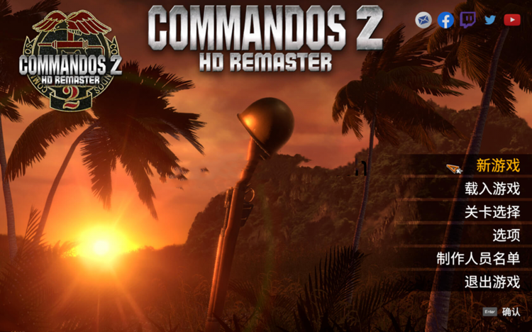 盟军敢死队2：高清复刻版 for Mac v2.4.5 Commandos 2 – HD Remaster 中文原生版