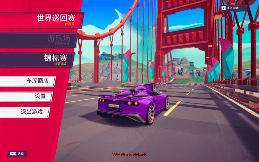 追踪地平线2 for Mac v1.1.0 Horizon Chase 2 中文原生版