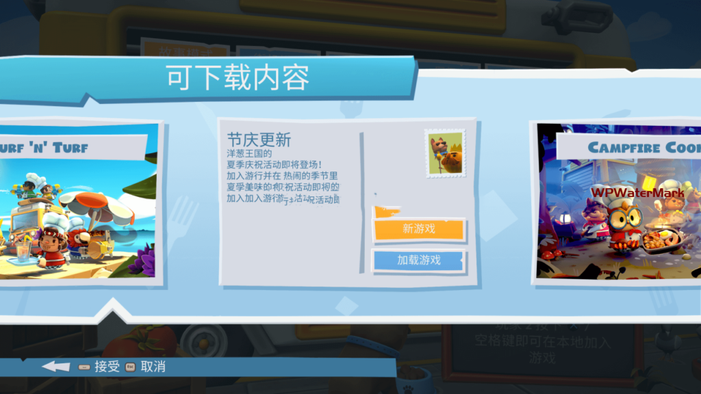 胡闹厨房 煮糊了2 for Mac v48.662097 Overcooked! 2 中文原生版