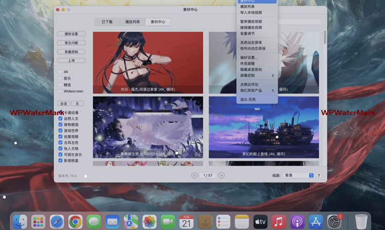 花見 花见Live Wallpaper & Themes 4K for Mac v15 中文破解版 超高清4K动态壁纸引擎