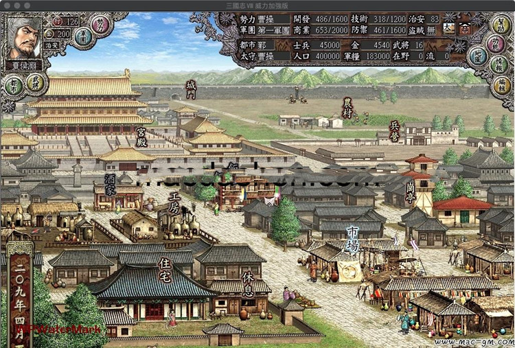 三国志8威力加强版 Mac版 苹果电脑