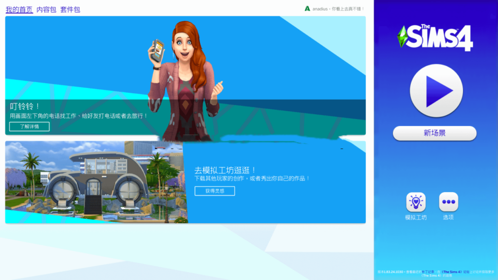 模拟人生4 for Mac v1.94.147.1030 The Sims 4 中文原生版含DLC可联机