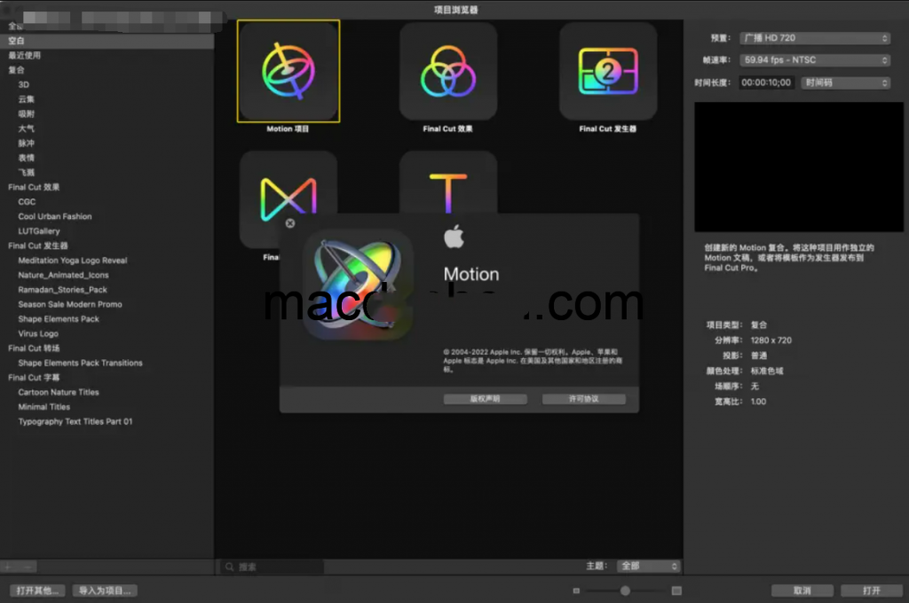 Motion for Mac v5.6.2 中文破解版 视频后期特效制作