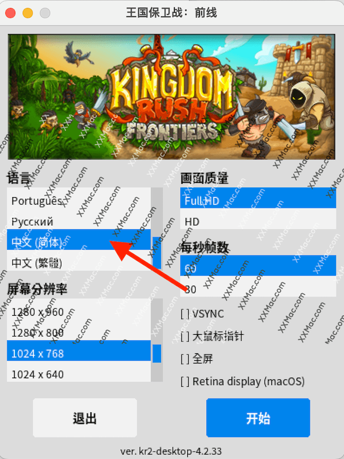 王国保卫战：前线 Kingdom Rush Frontiers for Mac v4.2.33 中文版下载 塔防游戏