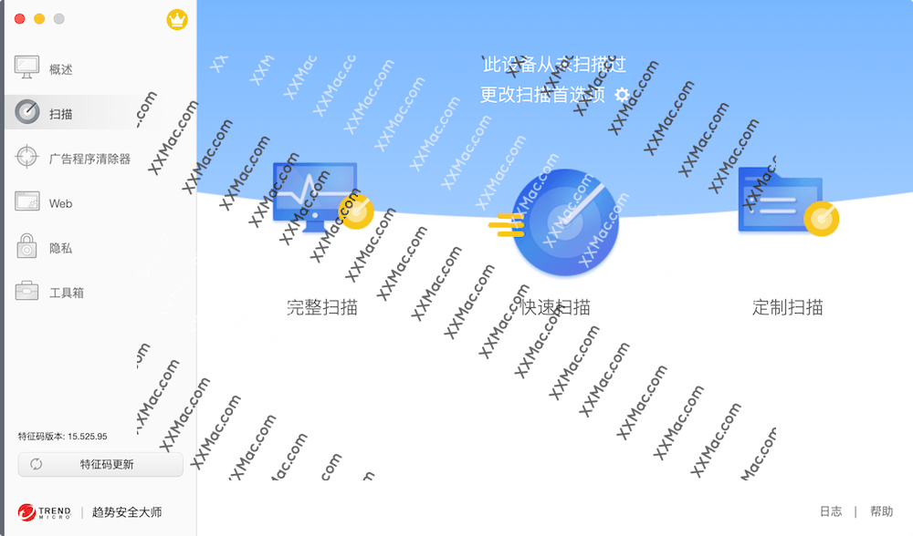 趋势安全大师 Antivirus One Pro for Mac v3.4.4 中文破解版下载 恶意软件查杀专家
