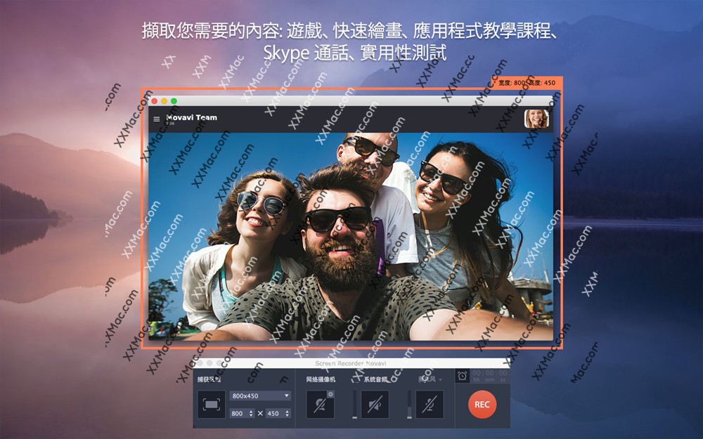 Movavi Screen Recorder for Mac v22.4.0 中文破解版下载 屏幕录制和编辑软件