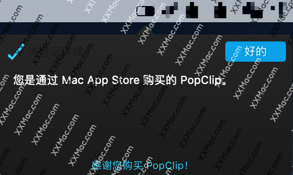 PopClip for Mac v2022.5 中文破解版下载 复制粘贴工具