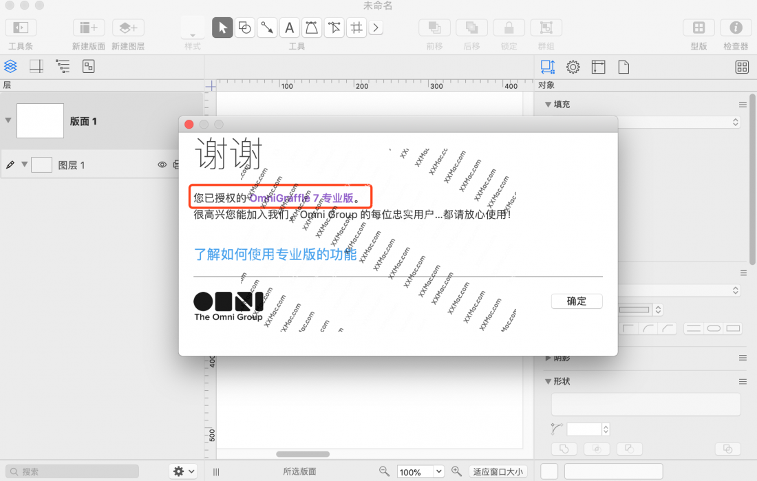 OmniGraffle Pro for Mac v7.20 中文破解版下载 思维导图软件