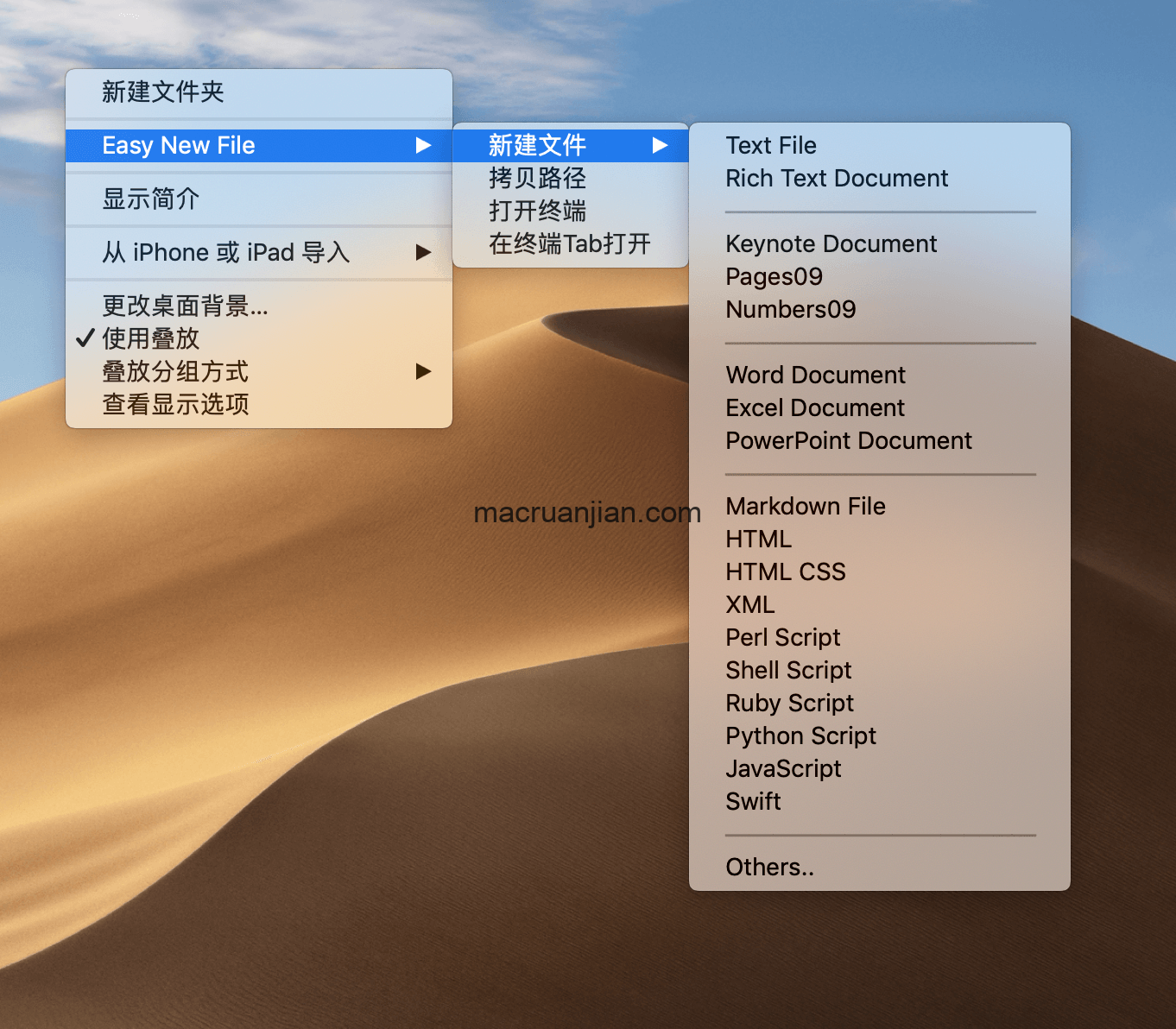 Easy New File 5.6 中文版 mac增加右键新建