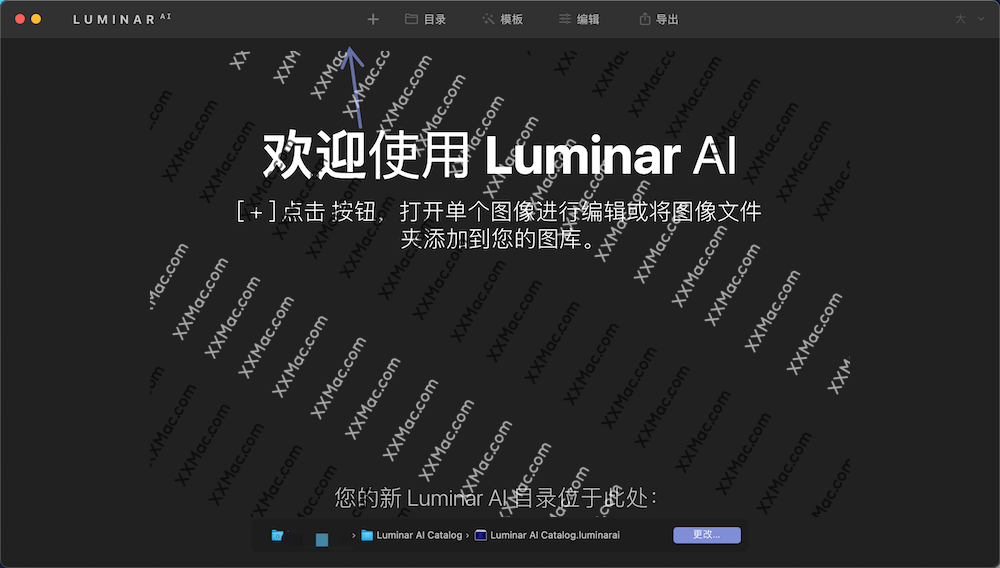 Luminar AI for Mac v1.5.2 中文破解版下载 AI智能图像处理软件