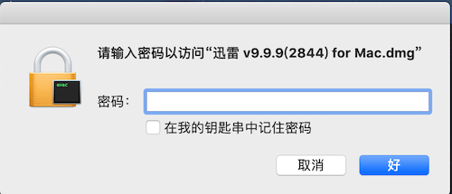 Mac系统打开软件提示【鉴定错误】【认证错误】是怎么回事？