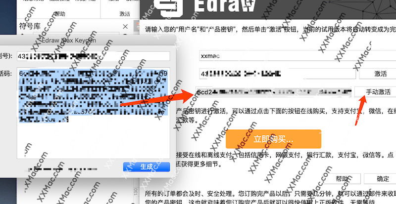 亿图图示 EdrawMax for Mac v9.4 中文破解版下载 图形图表设计软件
