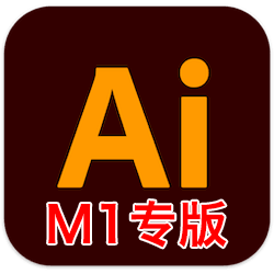 Adobe Illustrator 2021 M1 芯片版 v25.3.1 中文免激活版下载 Ai矢量图形设计软件