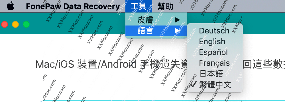 FonePaw Data Recovery for Mac v1.4.0 中文破解版下载 数据恢复软件