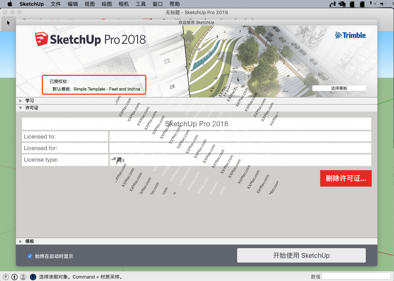 SketchUp Pro 2018 v18.0.16976 for Mac中文破解版 3D建筑设计软件草图大师