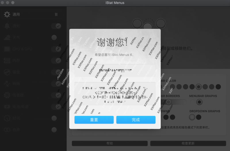iStat Menus for Mac v6.62(1193) 中文破解版下载 系统监控工具
