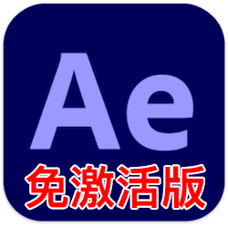 Adobe After Effects 2021 for Mac v18.4.1 中文免激活版下载 AE视频处理软件