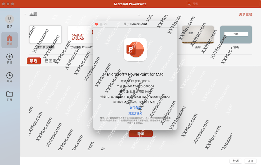 Microsoft PowerPoint 2019 for Mac v16.60 中文破解版下载 PPT幻灯片软件