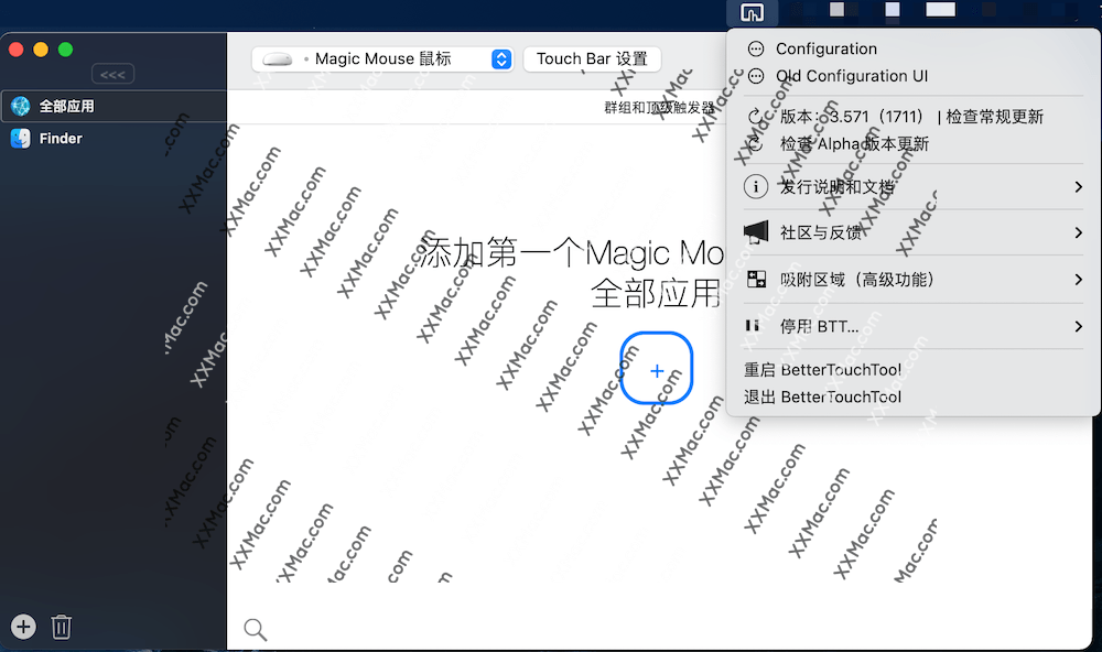 BetterTouchTool for Mac v3.742(1884) 中文破解版下载 触摸板增强软件