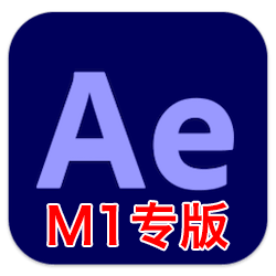 Adobe After Effects 2021 M1 芯片版 v18.2.1 中文免激活版下载 AE视频处理软件