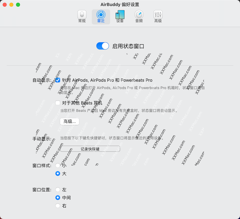AirBuddy for Mac v2.4.5 中文汉化破解版下载 AirPods耳机管理工具