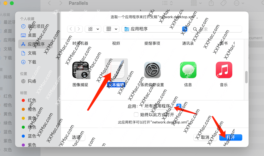 解决 Parallels Desktop 16 在 Big Sur 以上系统无法联网等问题