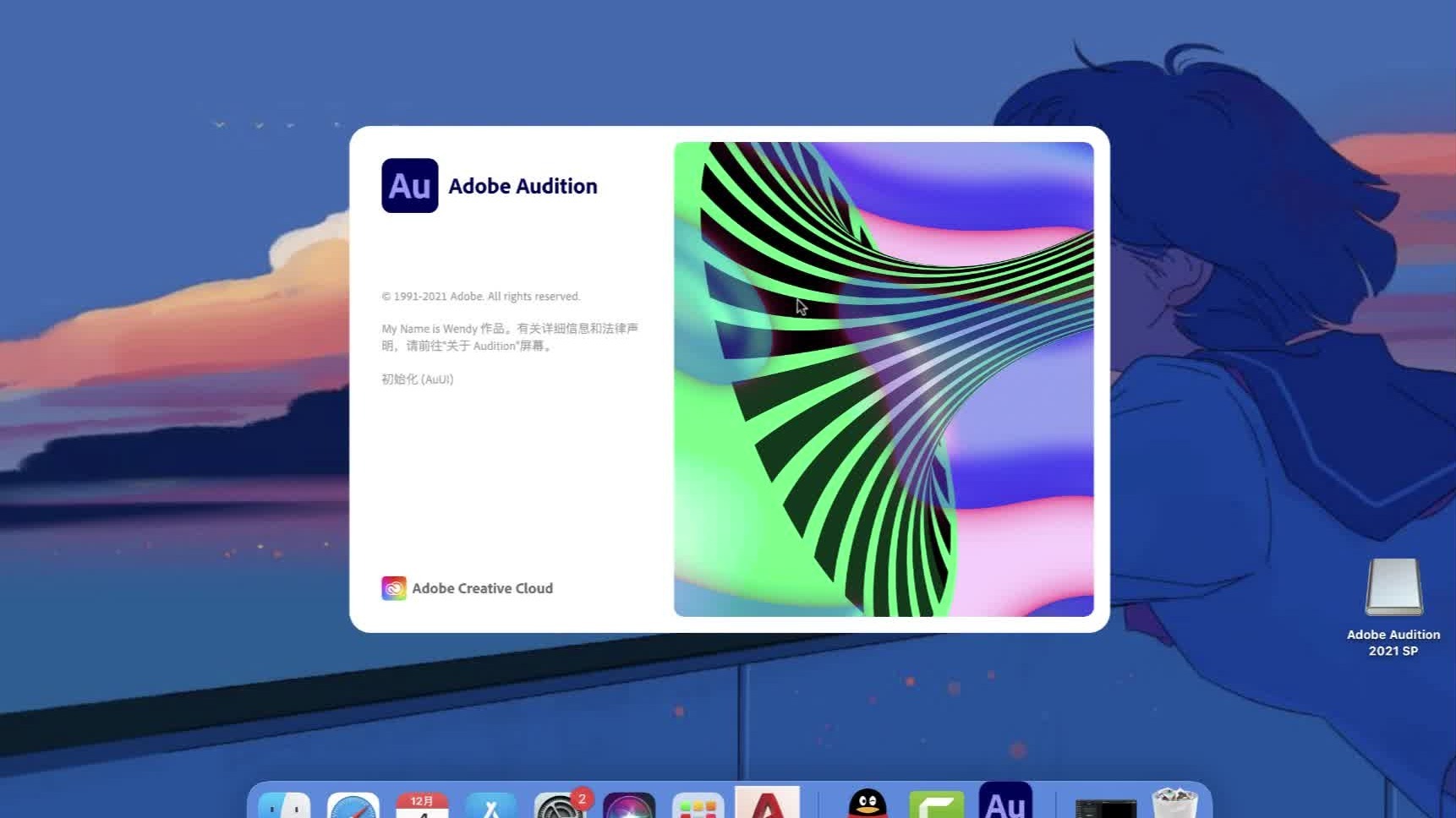 Adobe Audition 2021 M1 芯片版 v14.2.0 中文免激活版下载 Au音频编辑软件
