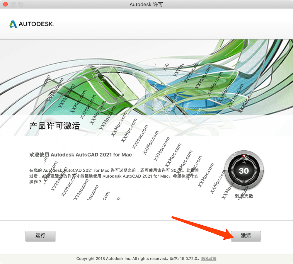 AutoCAD 2021 for Mac v2021.1.1 中文破解版下载 CAD设计软件
