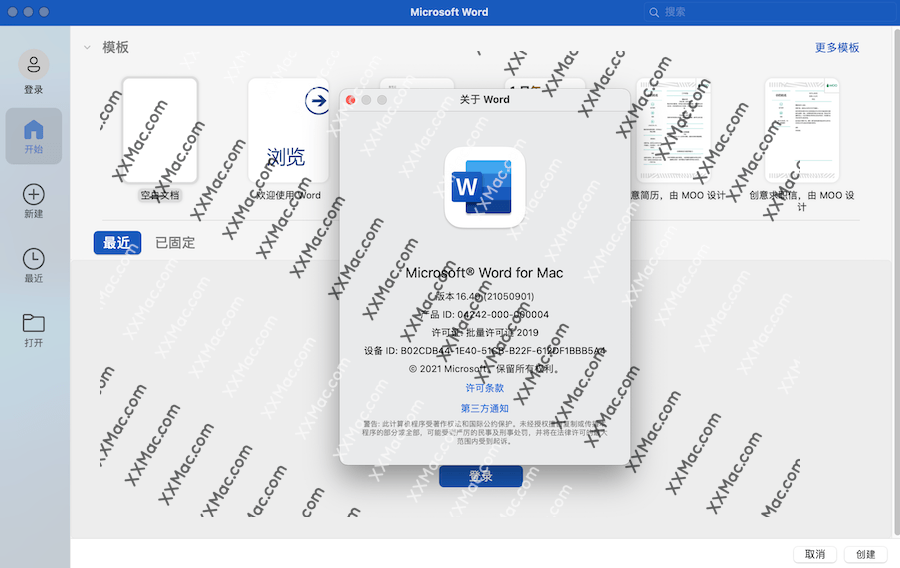 Microsoft Word 2019 for Mac v16.60 中文破解版下载 Word文档软件