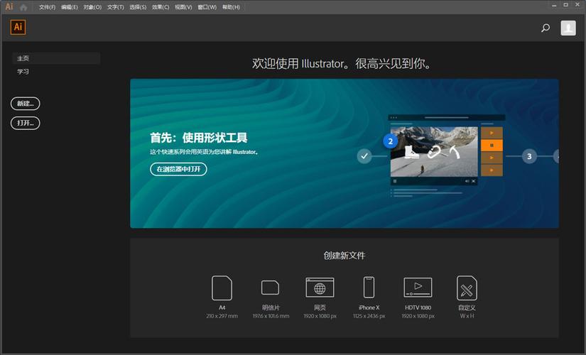 Adobe Illustrator CC 2019 Mac v23.0.6 中文免激活版下载 Ai矢量图形设计软件