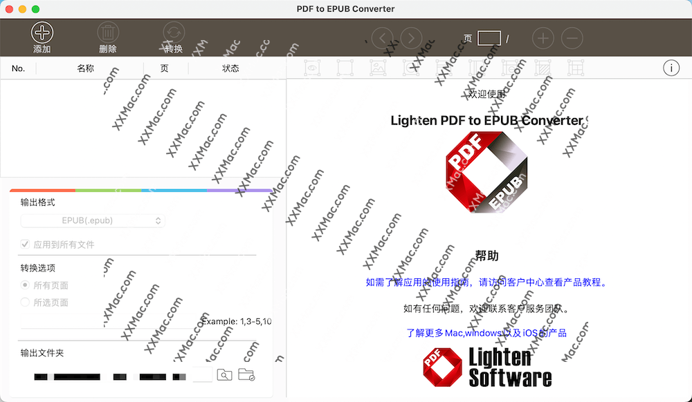 PDF to EPUB Converter for Mac v6.2.1 中文破解版 PDF转EPUB电子书格式转换工具