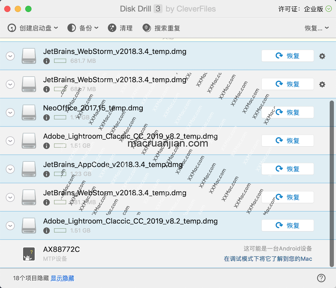 Disk Drill for Mac v4.6.380 中文破解版下载 数据恢复软件