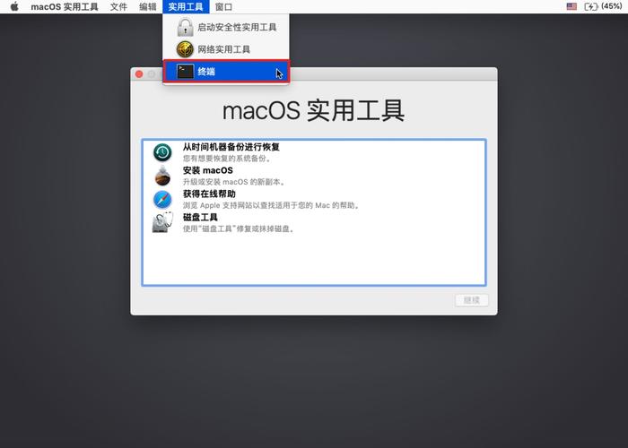 苹果电脑Mac关闭系统完整性保护 SIP 的方法