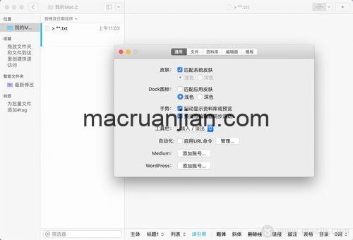 iA Writer for Mac v6.0.1 中文破解版下载 写作编辑软件