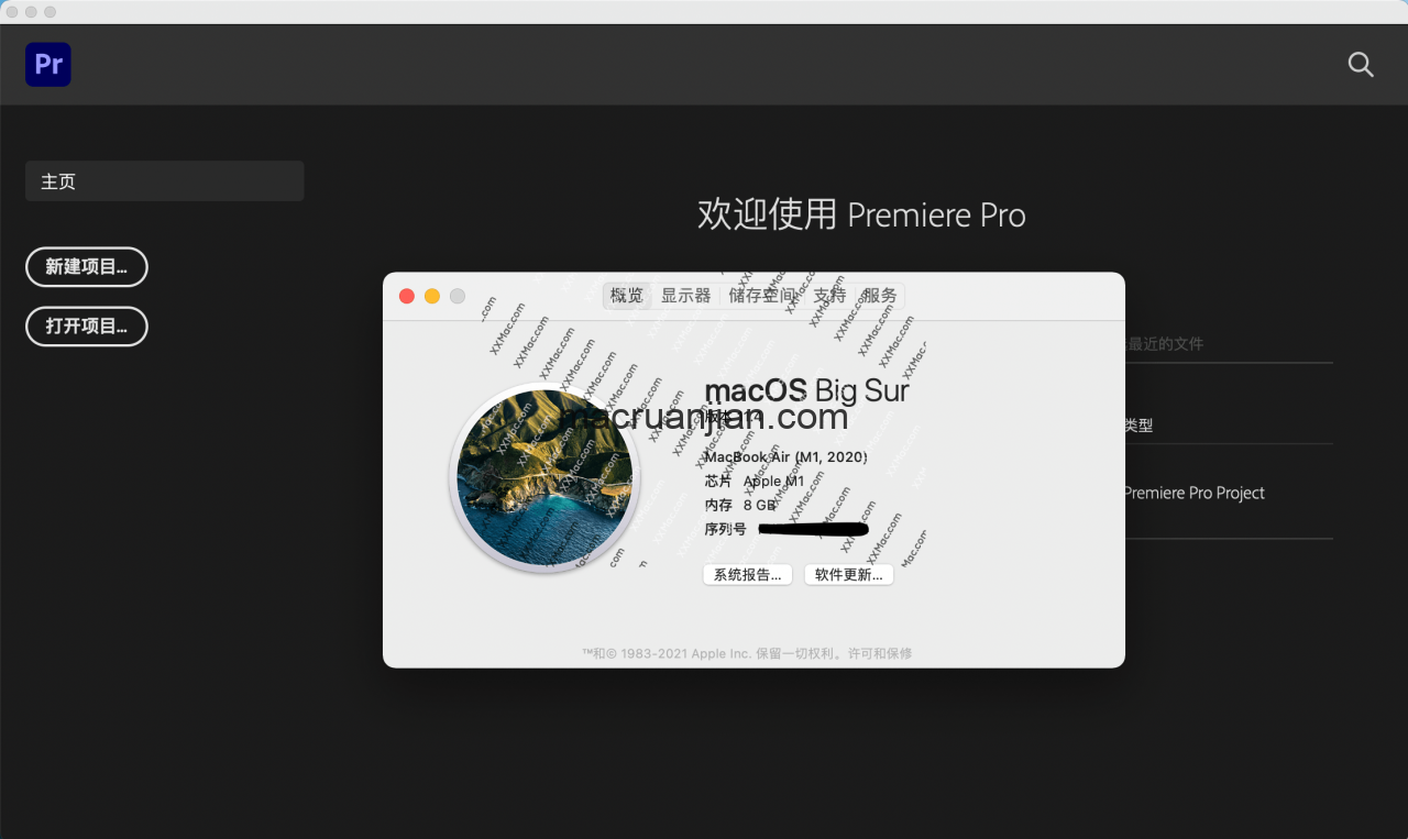 Adobe Premiere Pro 2021 M1 芯片版 v15.2.0 中文免激活版下载 Pr视频剪辑软件