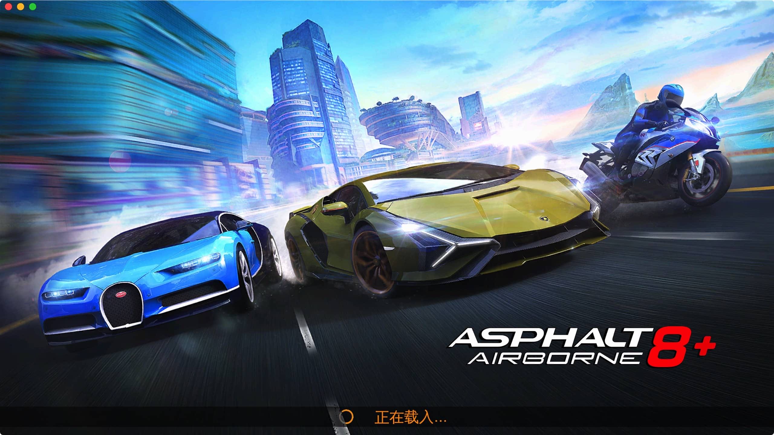 狂野飙车8+ Asphalt 8+ for Mac v1.7.0 中文版 赛车竞速游戏