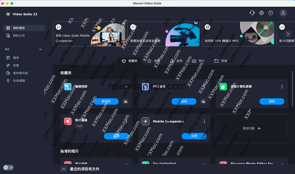 Movavi Video Suite 2022 for Mac v22.3.0 中文破解版 视频编辑软件