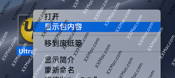 解决Mac电脑打开软件提示【应用程序“xxx”不能打开】