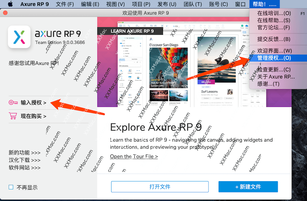 Axure RP 9 for Mac v9.0.0.3740 中文汉化破解版下载 原型设计软件