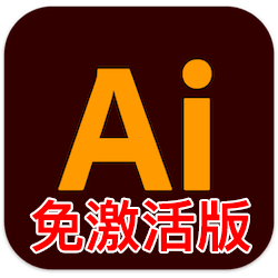 Adobe Illustrator 2021 for Mac v25.4.1 中文免激活版下载 Ai矢量图形设计软件