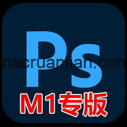 Adobe Photoshop 2021 M1 芯片版 v22.4.2 中文免激活版下载 PS图像处理软件