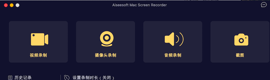 Aiseesoft Mac Screen Recorder for Mac v2.1.12 中文破解版下载 屏幕录制软件