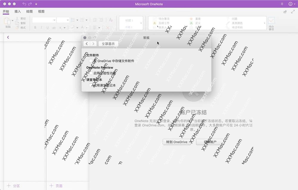 Microsoft OneNote 2021 for Mac v16.54 官方中文版下载 笔记软件