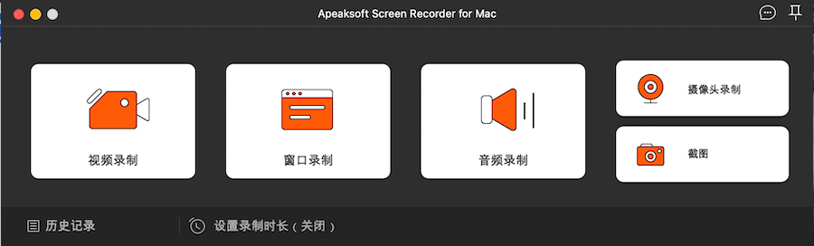 Apeaksoft Screen Recorder for Mac v2.1.12 中文破解版 屏幕录制软件